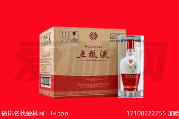 晴隆县回收陈年五粮液.jpg