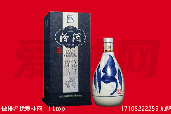 晴隆县回收汾酒.jpg