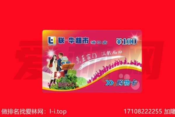 晴隆县购物卡回收.jpg