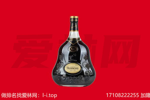 晴隆县回收轩尼诗